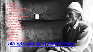 Nepali evergreen old songs collection  old is gold Jay Nepal [upl. by Schaeffer]