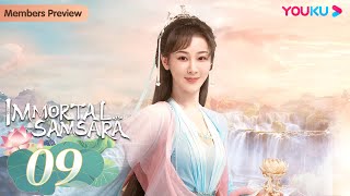 Immortal Samsara EP09  Xianxia Fantasy Drama  Yang Zi  Cheng Yi  YOUKU [upl. by Greenwald]