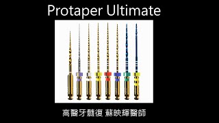 Protaper Ultimate  A Brief Review [upl. by Ahsilahk573]