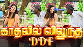 காதலில் விழுந்த DDF  RAMYA DDF COMEDY VIDEO  NAGAI 360 ULTIMATE [upl. by Alitha]