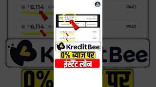 KreditBee Loan Kaise Le [upl. by Besse]