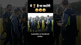 ये ट्रॉफी है या कटोरी 🤣🤣scotlandvsaustralia cricket rohitsharma viratkohli indvsban dhoni [upl. by Soo]