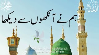 🤲🎶Hamne Ankho Se Dekha Nahi He Magar ہم نے آنکھوں سے دیکھا نہیں ہے، مگر [upl. by Tomasine]