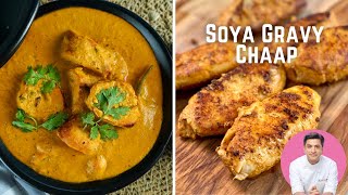 Soya Chaap Masala  होटल जैसा सोया चाप ग्रेवी वाली  Masala Chaap  Kunal Kapur Ramadan Recipe [upl. by Odlareg728]