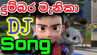 Dumbara Manika Dj Song Ejen Ali  දුම්බර මැනිකා sinhala song [upl. by Ennairda]