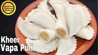 ক্ষিরসার পুরে ভরা ভাপা পুলি পিঠা ॥ Vapa Puli Pitha ॥ Kheer Puli ॥ Chandra Puli [upl. by Naibaf79]