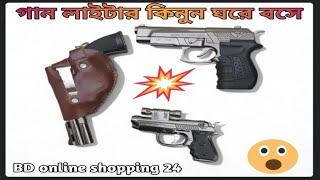 pistol lighter bangle review gun lighter price in Bangladesh unique lighter gun shaped gas lighter [upl. by Burkle]