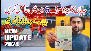 Japan visa from pakistan in 2024  How to apply Japan Visit Visa   New Rules 2024 [upl. by Hubert]