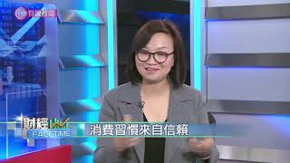 Janice Siu Executive Director at Landor amp FITCH on Cable TV Finance Facetime 20200319 [upl. by Maddalena]