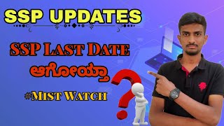 SSP LAST DATE 📅  SSP SCHOLARSHIP UPDATES  SSP  SSP LATEST UPDATE  VG VLOGS  SSP SCHOLARSHIP [upl. by Daveda]