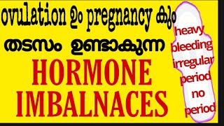 HORMONE IMBALANCES MALAYALAM  irregular period malayalam  pcod hormone imbalance malayalam [upl. by Karlin]