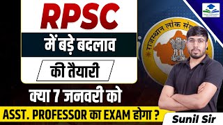 Asst Prof Exam 2023  RPSC Asst Prof Paper 03  College Lecturer 2023  Asst Prof Exam Date [upl. by Nyrhtak]