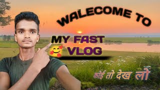 MY FAST VLOG🥰  vlog kaise viral kare🥰 hindi vlog video 👉my fast vlog [upl. by Apfel]