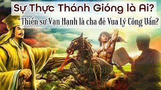 Thiền sư Vạn Hạnh là Cha Đẻ Vua Lý Công Uẩn Sự Thật Thánh Gióng LÀ AI  Chiến Hữu Audio [upl. by Logan]