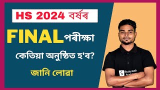 HS 2nd year 2024 final Exam date I AHSEC 2nd year Final Exam date 2024 [upl. by Damalas485]