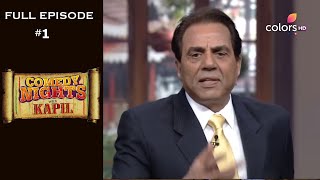 Comedy Nights with Kapil  Episode1  Dharmendra [upl. by Beattie]