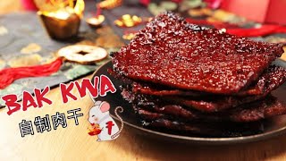 Homemade Bak Kwa 自制肉干  Top 8 Chinese New Year Dishes 2020 [upl. by Ajiat]