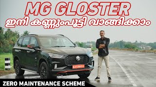 MG Gloster ഇനി കണ്ണുംപൂട്ടി വാങ്ങിക്കാം  Zero Maintenance Scheme  Pilot On Wheels [upl. by Klockau397]