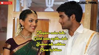 KANA KANGIREN LYRICS SONG  Ananda Thandavam  GV Prakash  KSP MUSIC TAMIL [upl. by Eittam]