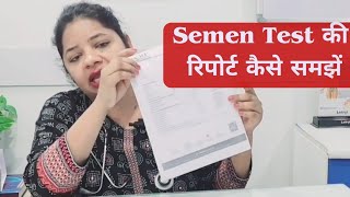 Semen Analysis Report कैसे समझें  Semen test वीर्य की जाँच [upl. by Chill407]