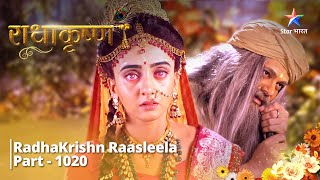 FULL VIDEO  RadhaKrishn Raasleela Part  1020  Mohasur ke prabhaav mein Rukmini  राधाकृष्ण [upl. by Laris]