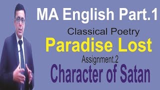 MA English Part1 Classical Poem Paradise LostSatan Character [upl. by Dammahum]