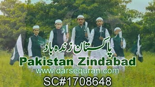 NEW Qaumi Tarana quotPAKISTAN Zindabadquot Students of Jamia Hassan Bin Sabit [upl. by Alexandros]