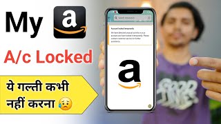 Amazon Account Locked Solution  Amazon Account Locked how to unlock Locked Amazon Account Solution [upl. by Joses259]