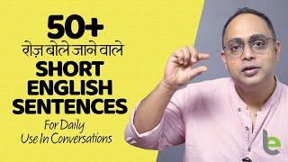 50 Daily Use Short English Sentences रोज़ बोले जाने वाले English Sentence  Spoken English Practice [upl. by Ahsiri539]