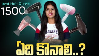 Best Hair Dryers under ₹1500 in Telugu [upl. by Lovell360]