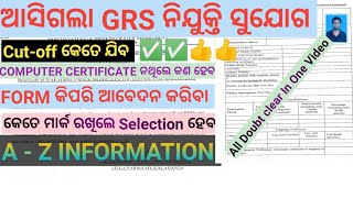 GRS Vacancy In Odisha GRS Cutoff Marks🤔 GRS Full Apply Process amp Results Declared Date ✅✅ [upl. by Alioz258]