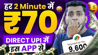 Online Earning App Without Investment  Real Cash Earning App  Money Earning App  Earning App 2023 [upl. by Ymas]