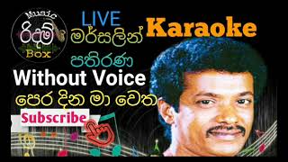 Pera Dina Ma Wetha Karaoke WITHOUT VOICE  පෙරදින මා වෙත කැරෝකේ marsalin Pathirana Song [upl. by Ydissac]