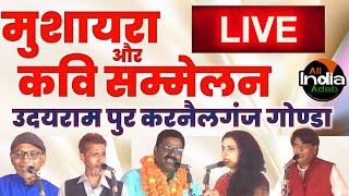 Live Kavi Sammelan amp Mushaira  udayrampur karnailganj gonda [upl. by Gallenz641]