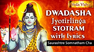 Dwadasha Jyotirlinga Stotram with lyrics  Saurashtre Somnatham Cha Srisailam Mallikarjunam [upl. by Idnat531]