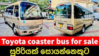 Toyota coaster bus for sale  ac bus for sale  coaster review sinhala  bus review sri lanka [upl. by Ynatil]