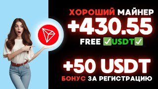 430549575 TRX ✅ FREE USDT ✅ HomeBargainsMall  ХОРОШИЙ ЗАРАБОТОК на криптовалюте TRX USDT 2024 [upl. by Ailehpo]