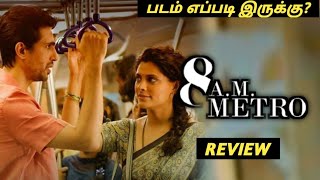 8 AM Metro Movie Review in Tamil by MK Vimarsanam  8 AM Metro Movie [upl. by Arakawa]