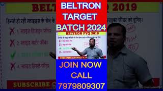 BELTRON DEO CLASS  JOIN FAST  7979809307  beltron beltronnewupdate beltrondataentryoperator [upl. by Belva]