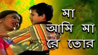 Maa Ami Maa Re Tor  মা আমি মা রে তোর  Aashroy  Sadhana Sargam  Laboni Sarkar  Heart Video [upl. by Egrog]