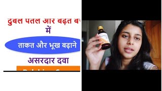 Improve your kids health with polybion syrup  get complete information about polybion [upl. by Gudren369]