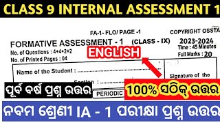 9th class fa 1 English questions answers 2024  class 9 IA1 English questions answers [upl. by Haila339]