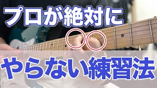 【見方が違う】タブ譜の正しい読み順を覚えると上達が10倍早くなる【ギター、初心者、中級者】 [upl. by Notfilc]