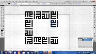 Adobe Illustator Tutorial  Allah in Square Kufic [upl. by Nue]