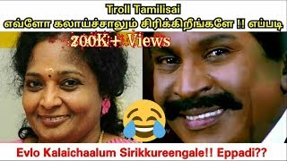 Troll Tamilisai  Troll Parattai [upl. by Akiv]