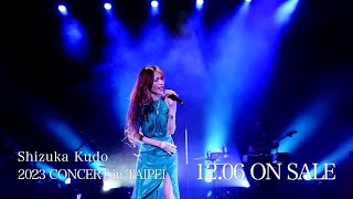 「Shizuka Kudo 2023 CONCERT in TAIPEI」Teaser [upl. by Owain]