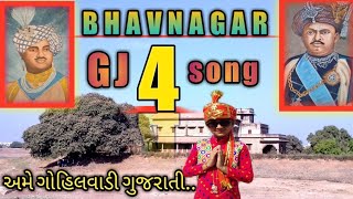 Bhavnagar GJ4 song  Taneesha Joshi  TAAJ Group Bhavnagar [upl. by Ailliw894]