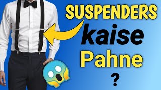 suspenders kaise pahnesuspenders tutorialshortssuspenders [upl. by Nevag]