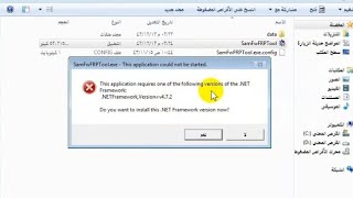 Troubleshooting a tool SamFw without NETFramework Versionv472 SamFw tooltech5ghost [upl. by Mobley]
