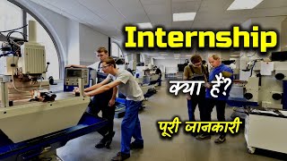 What is Internship With Full Information – Hindi – Quick Support [upl. by Eissej]